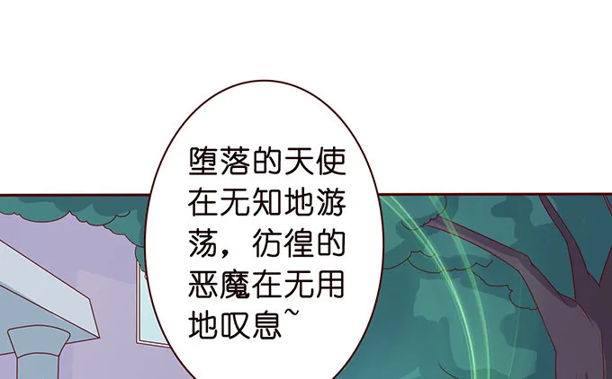 星光的树下 第52页
