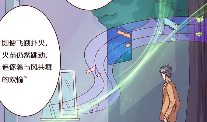 星光的树下 第53页