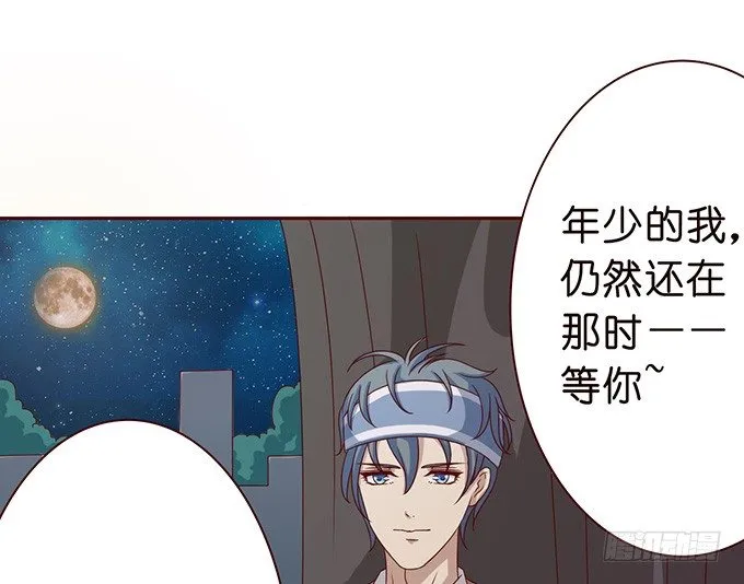 星光的树下 第55页