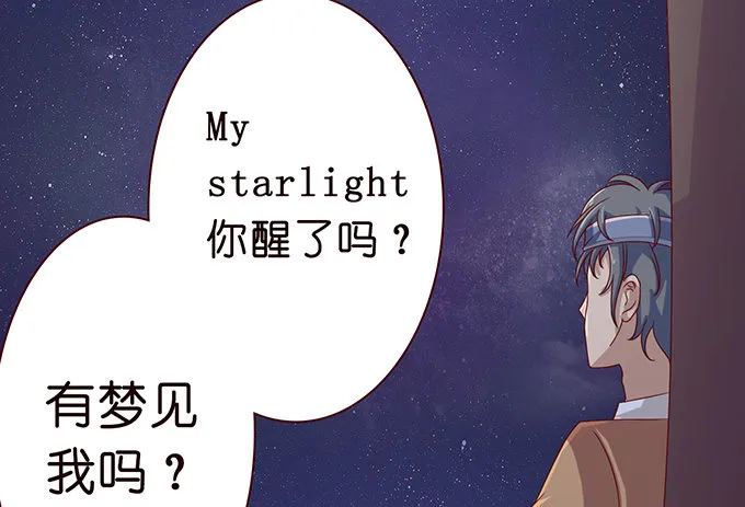星光的树下 第59页
