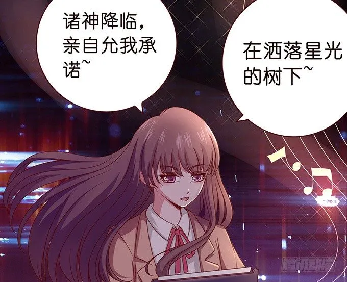 星光的树下 第64页