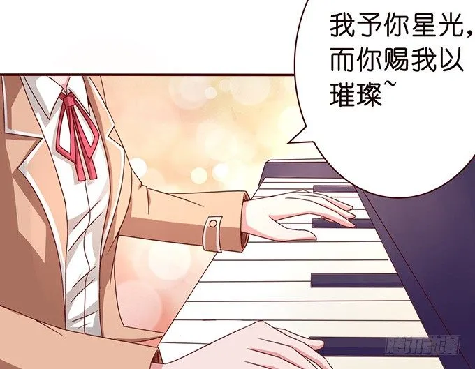 星光的树下 第66页