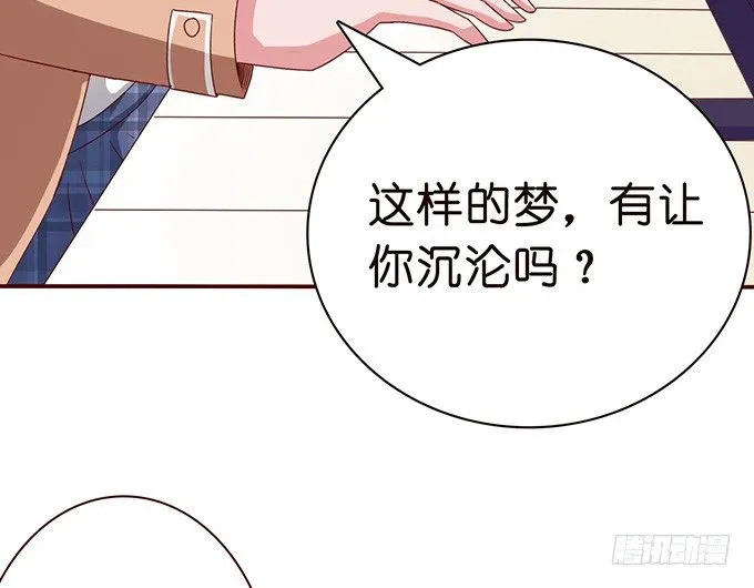 星光的树下 第67页