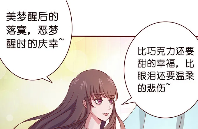 星光的树下 第68页