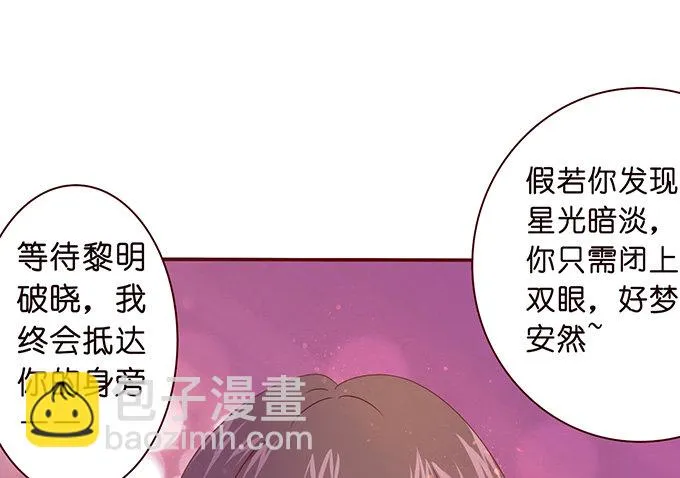 星光的树下 第76页
