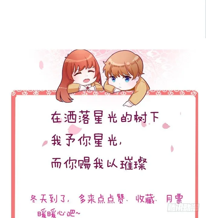 星光的树下 第89页