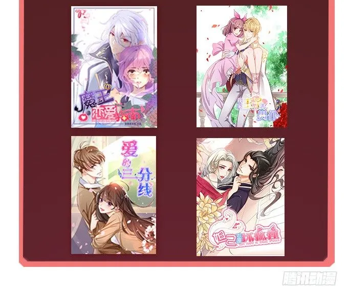 星光的树下 第90页