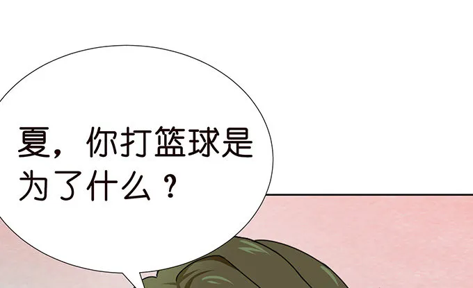 给你的谢礼 第33页