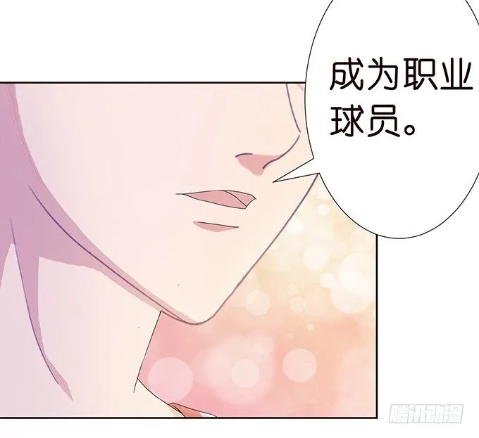 给你的谢礼 第39页