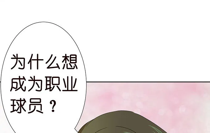 给你的谢礼 第40页