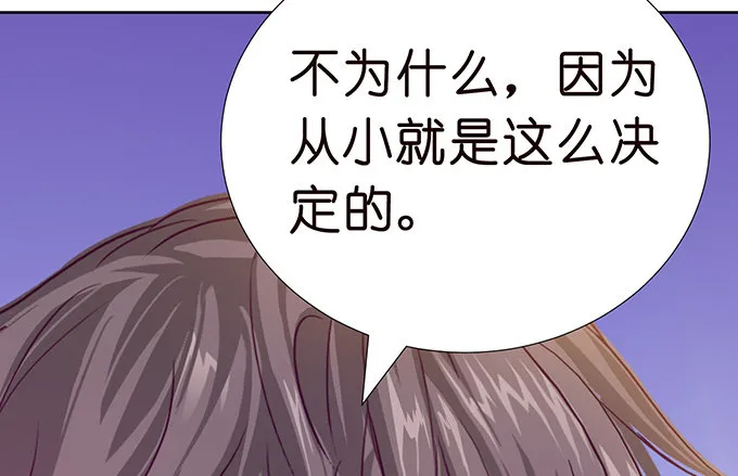 给你的谢礼 第43页