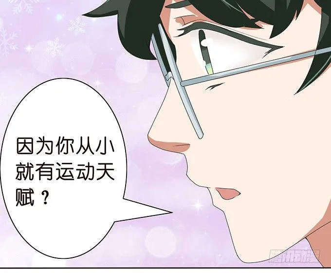 给你的谢礼 第47页