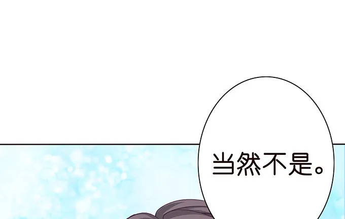 给你的谢礼 第48页
