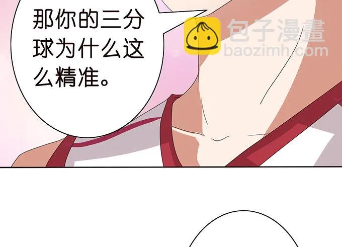给你的谢礼 第52页