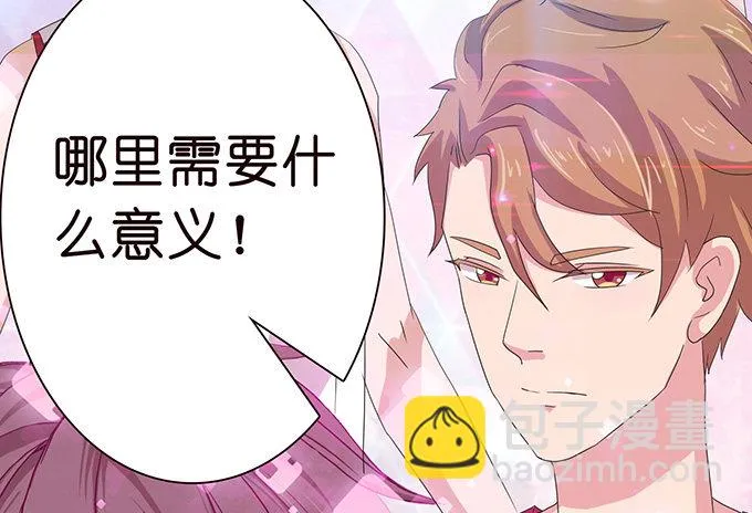 给你的谢礼 第59页