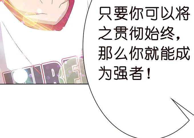 给你的谢礼 第61页