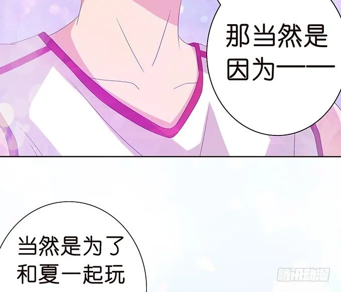 给你的谢礼 第64页