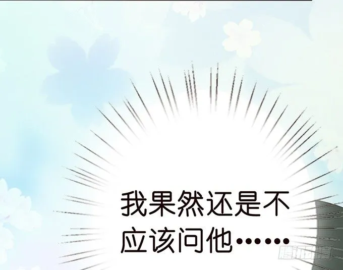 给你的谢礼 第66页