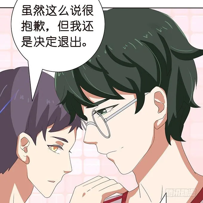 给你的谢礼 第71页