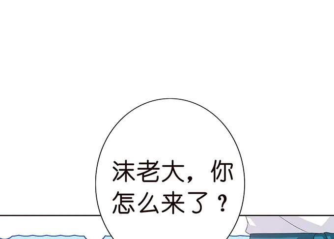 给你的谢礼 第75页