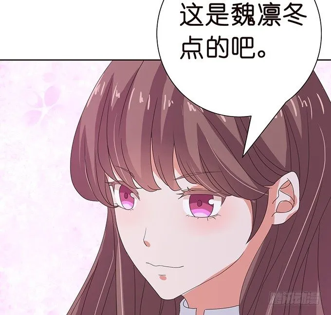 给你的谢礼 第79页