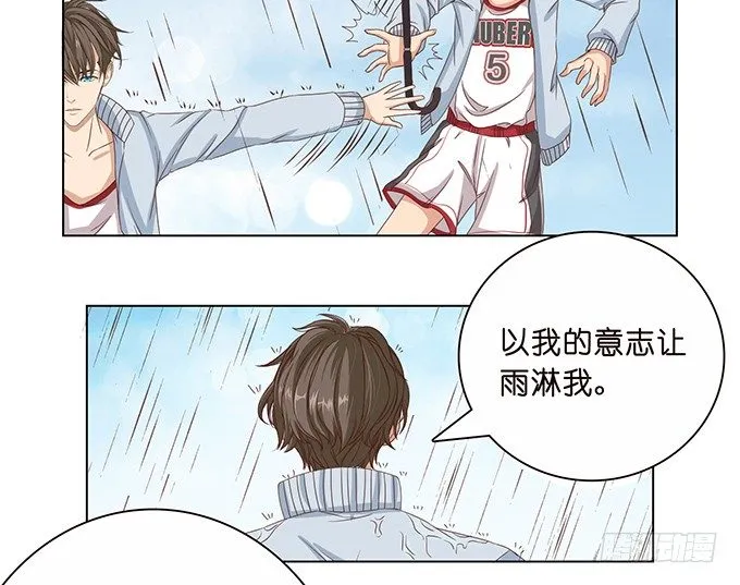 雨中的冲突 第56页