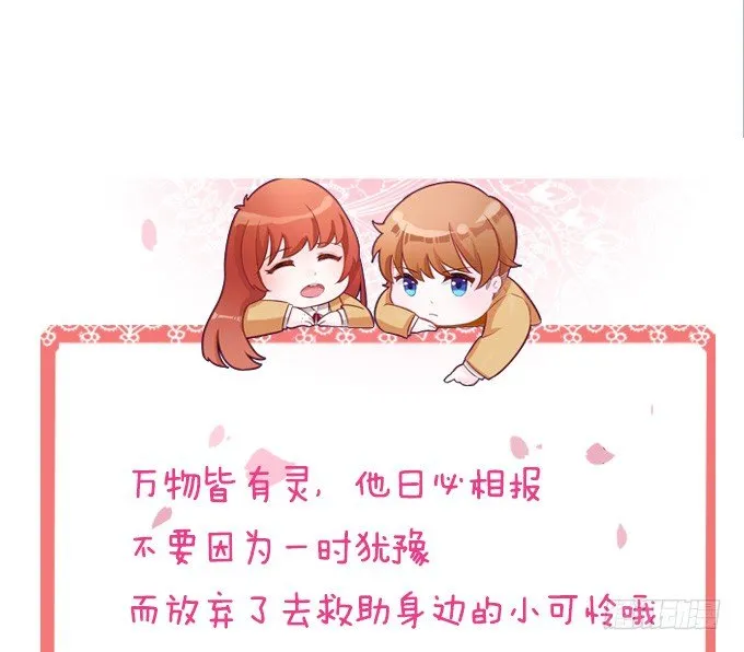 雨中的冲突 第100页