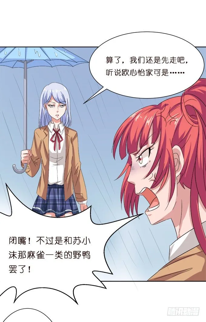 内心的宣言 第10页