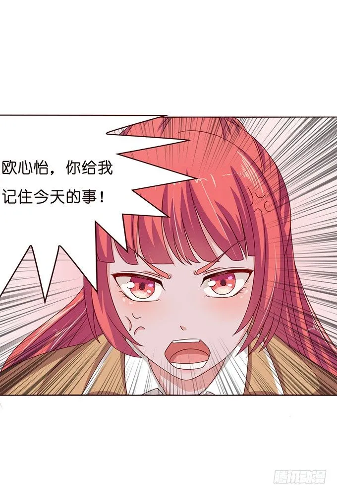内心的宣言 第13页