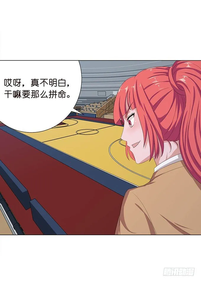 篮球的意义 第56页