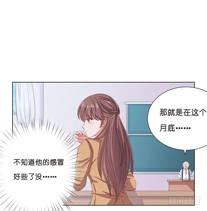 悄然的关心 第21页