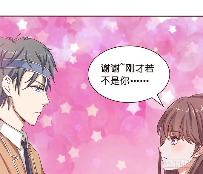 初次的误会 第14页