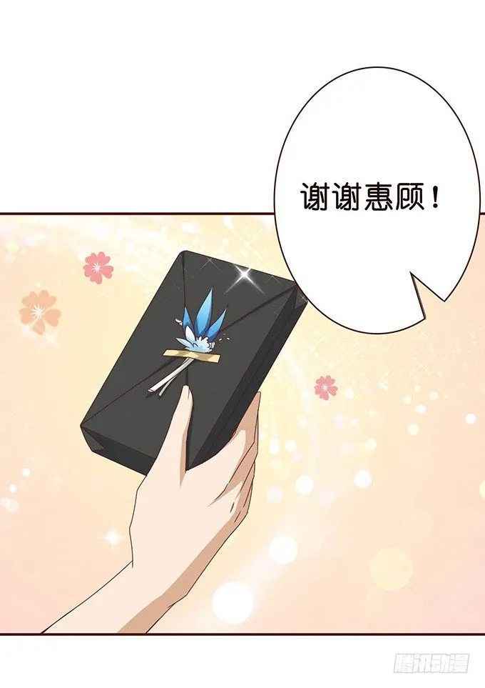 初次的误会 第18页