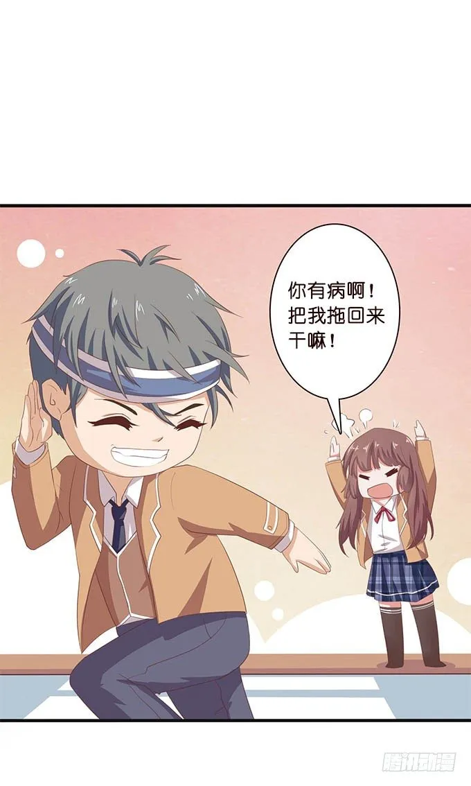 初次的误会 第36页