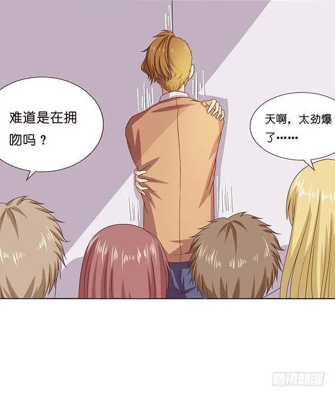 背后的拥抱 第8页
