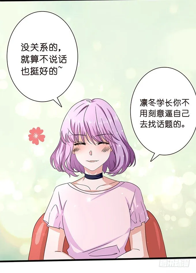 同样的铃声 第9页