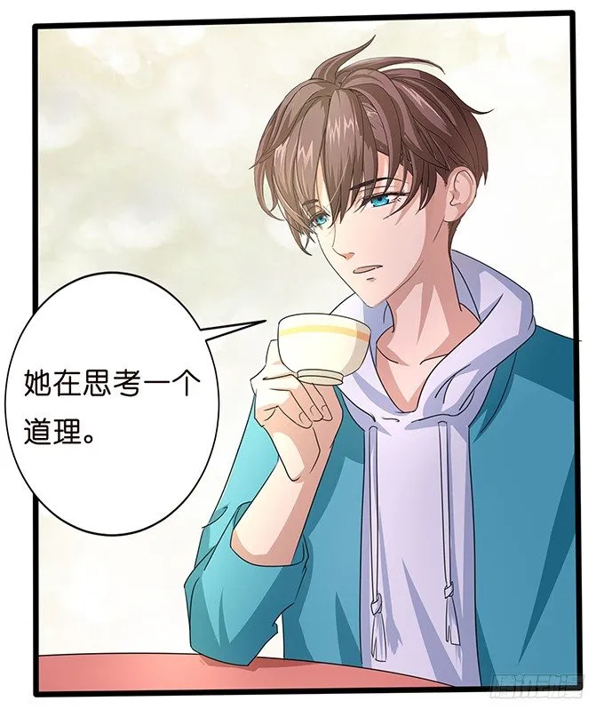 同样的铃声 第14页