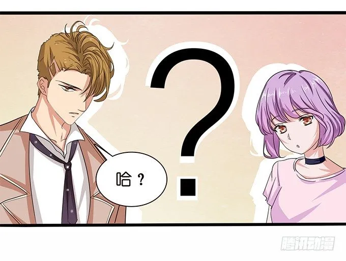 同样的铃声 第15页