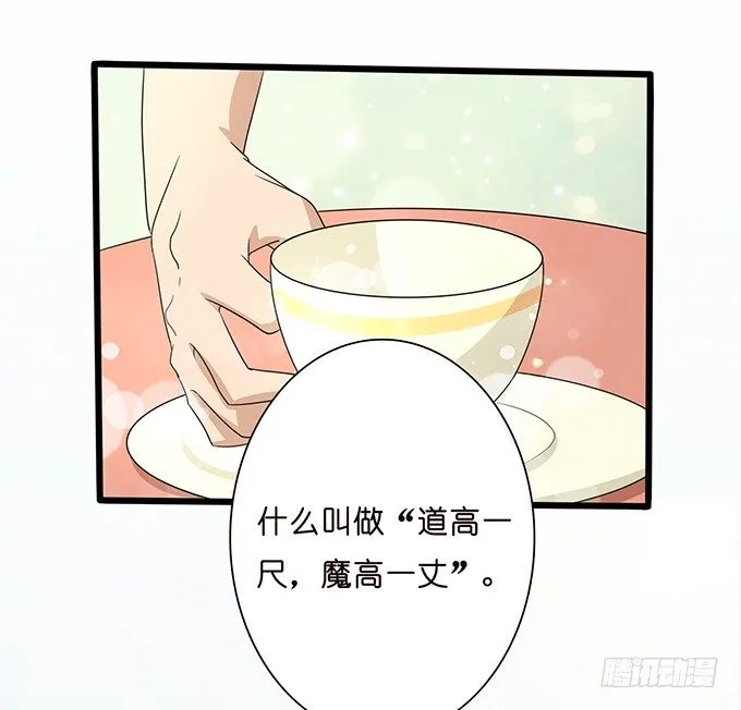 同样的铃声 第16页