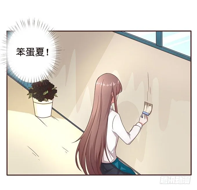 同样的铃声 第18页