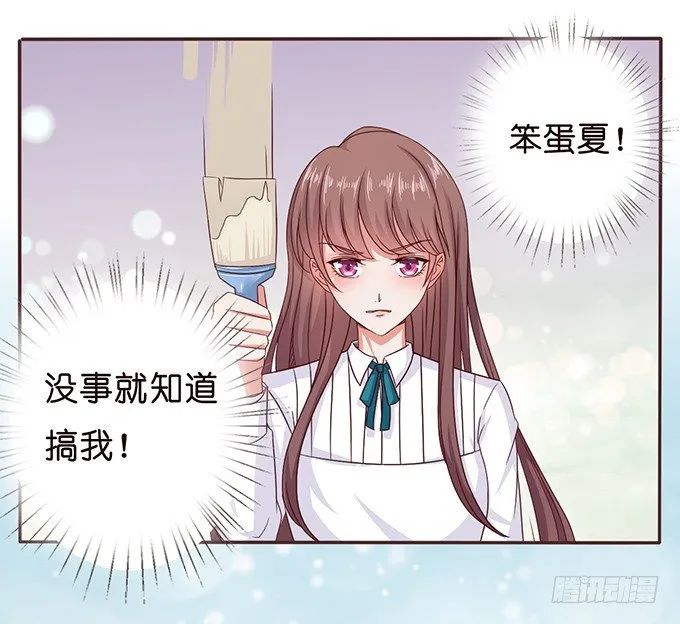 同样的铃声 第19页