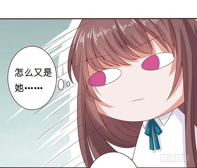 同样的铃声 第21页
