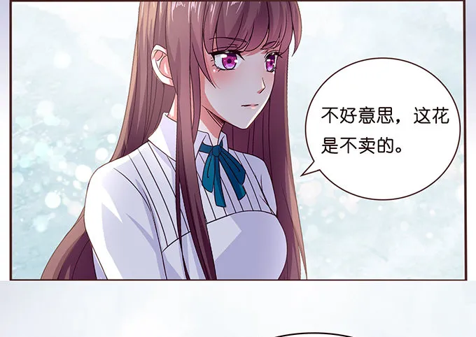 同样的铃声 第23页