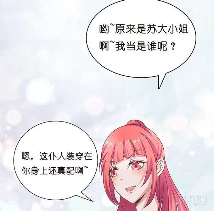 同样的铃声 第24页