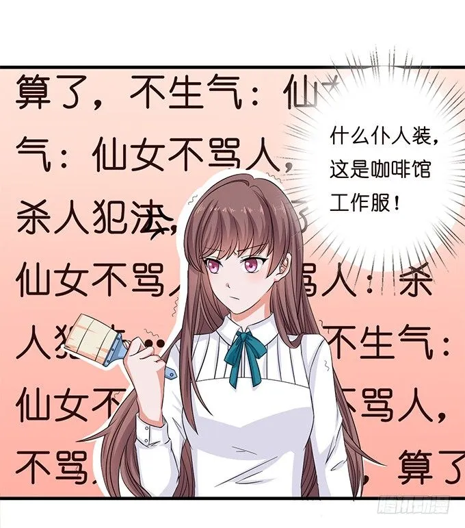同样的铃声 第26页