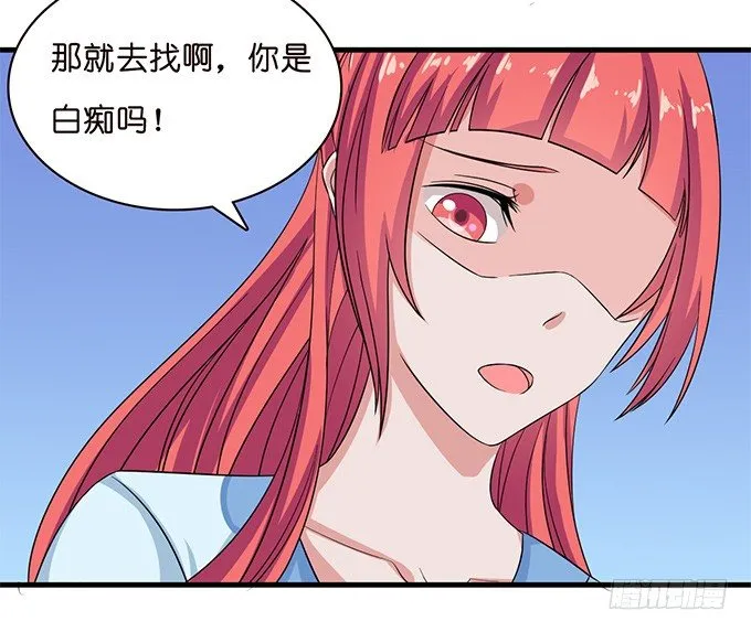 同样的铃声 第29页