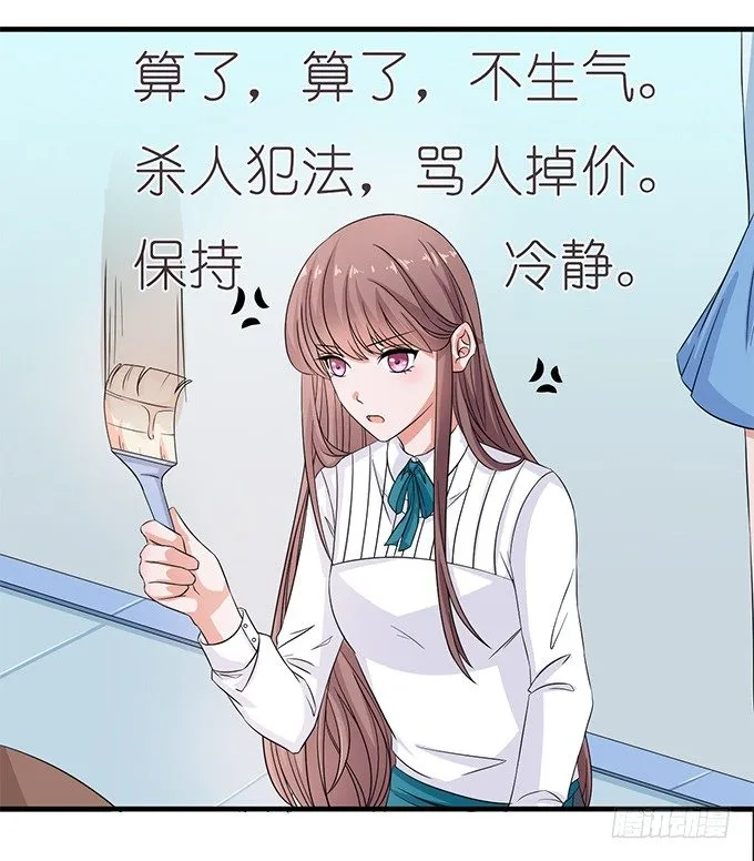 同样的铃声 第30页