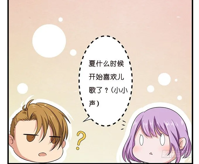同样的铃声 第35页