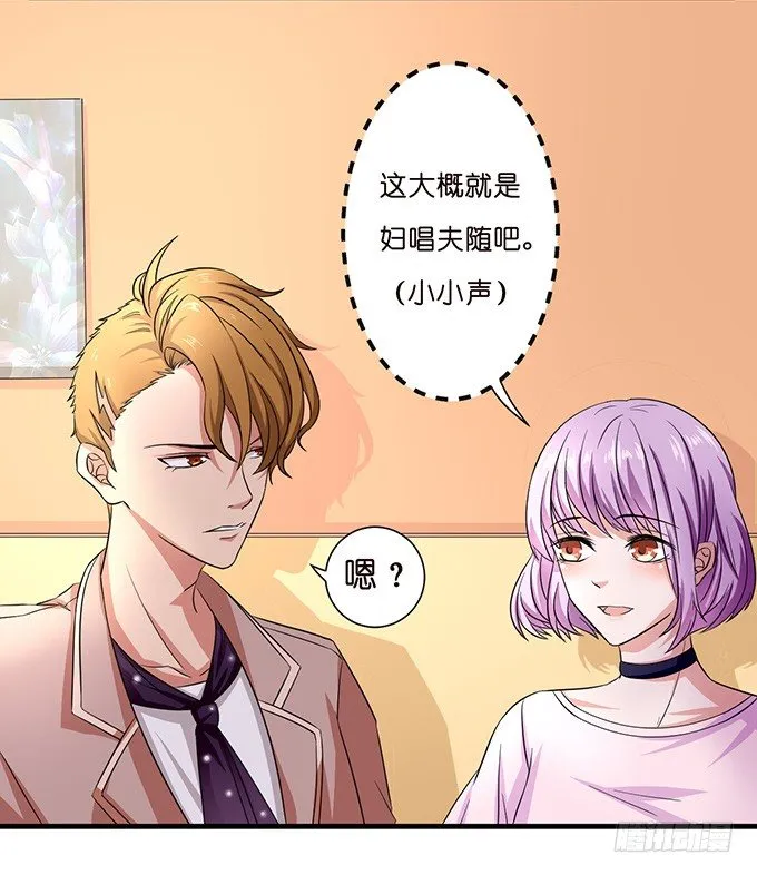 同样的铃声 第36页