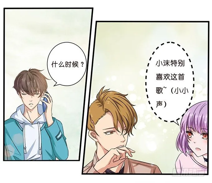 同样的铃声 第37页